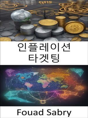cover image of 인플레이션 타겟팅